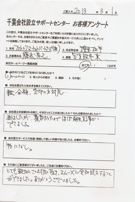 アンケート結果